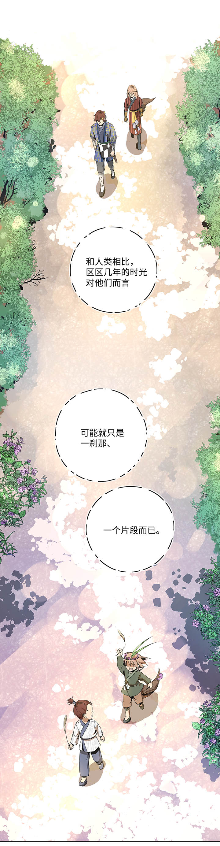 妖怪镖局20 意外的访客-第132话