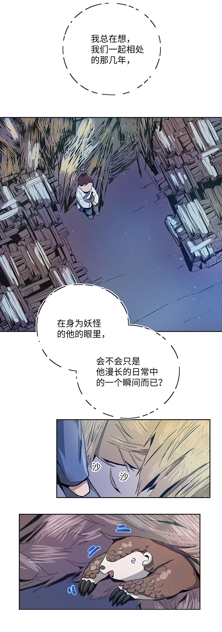 妖怪镖局20 意外的访客-第132话