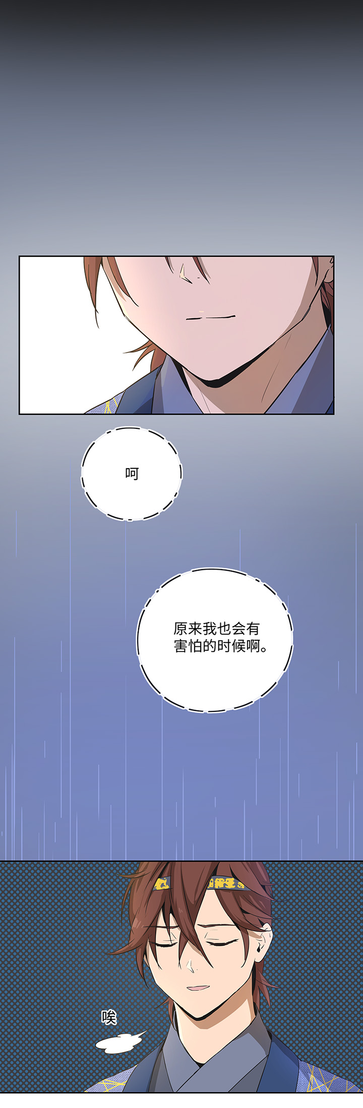 妖怪镖局20 意外的访客-第132话