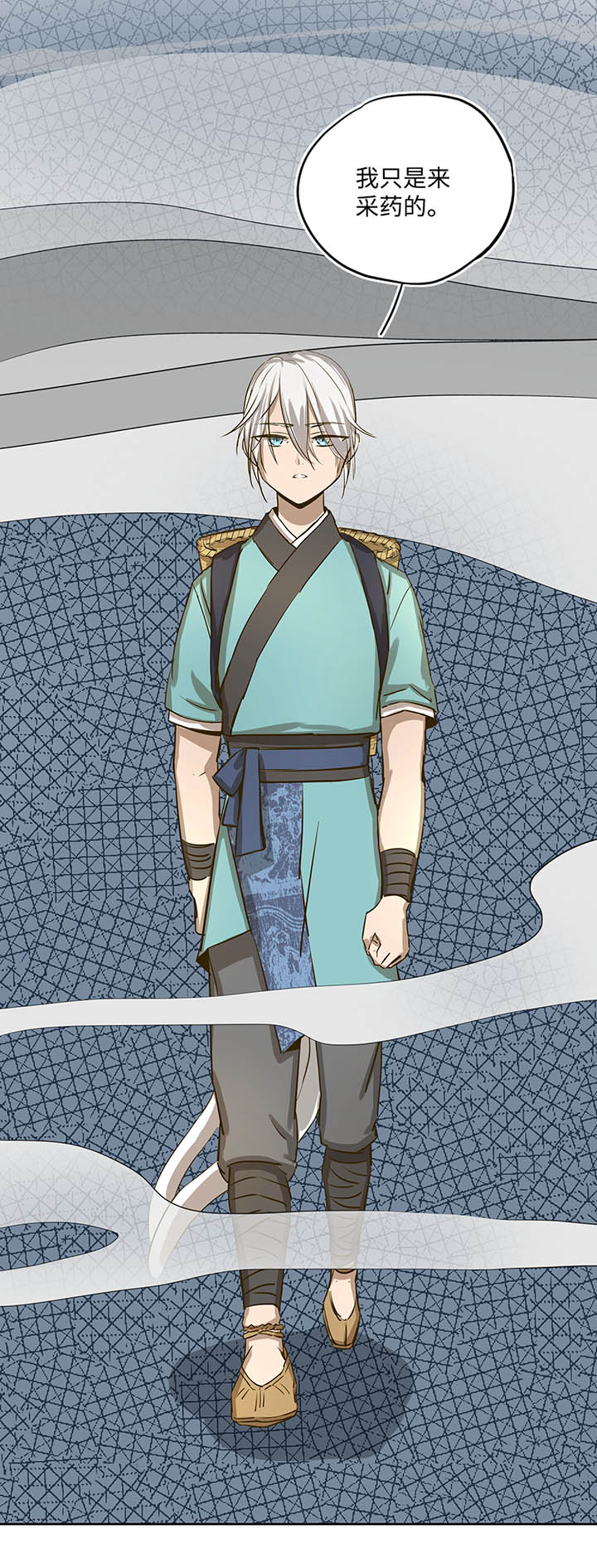 妖怪镖局22采药-第134话
