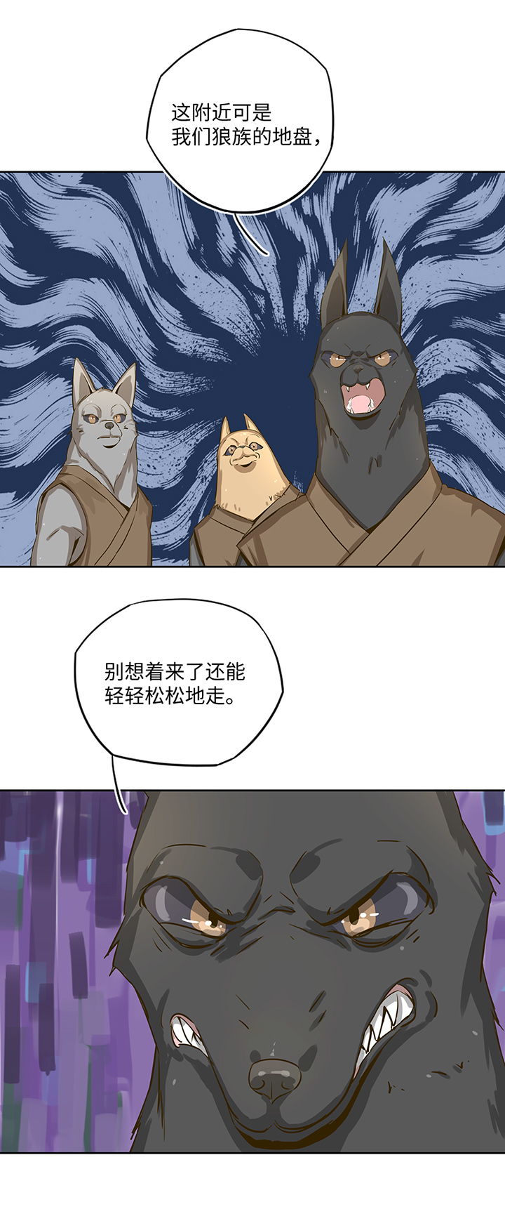 妖怪镖局22采药-第134话