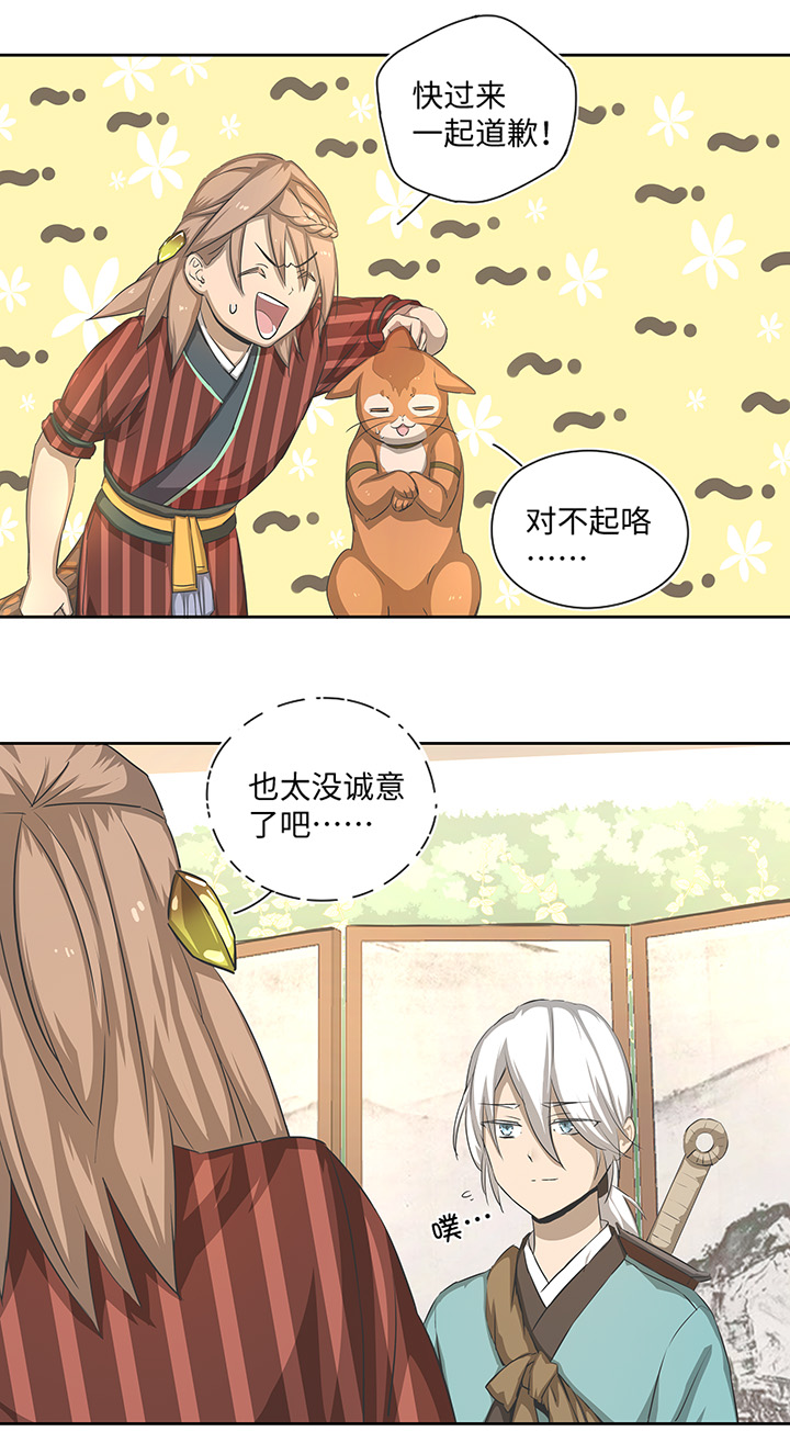 妖怪镖局24  刺探-第136话