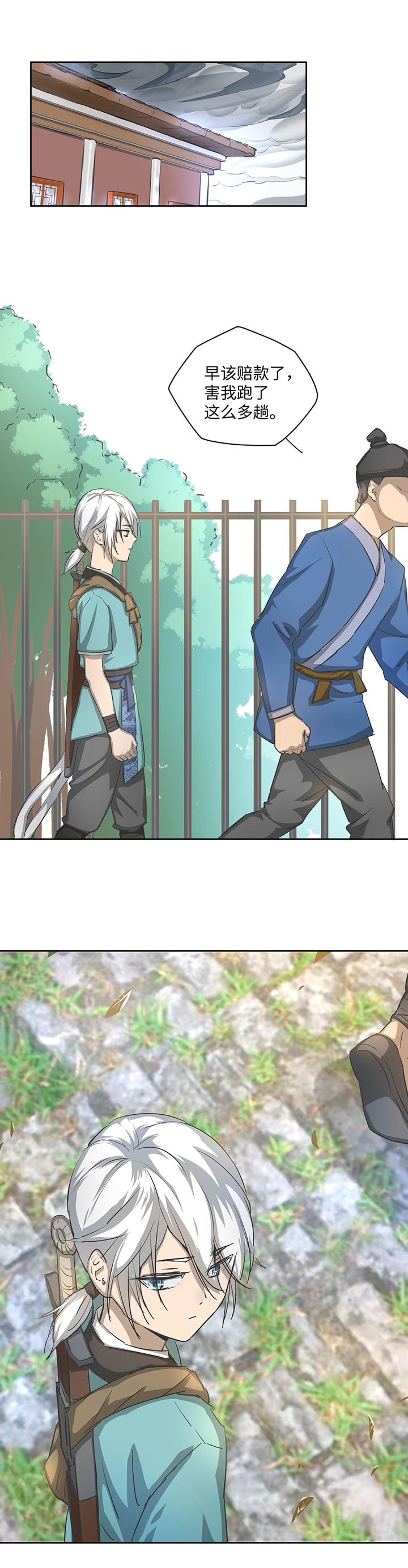 妖怪镖局24  刺探-第136话