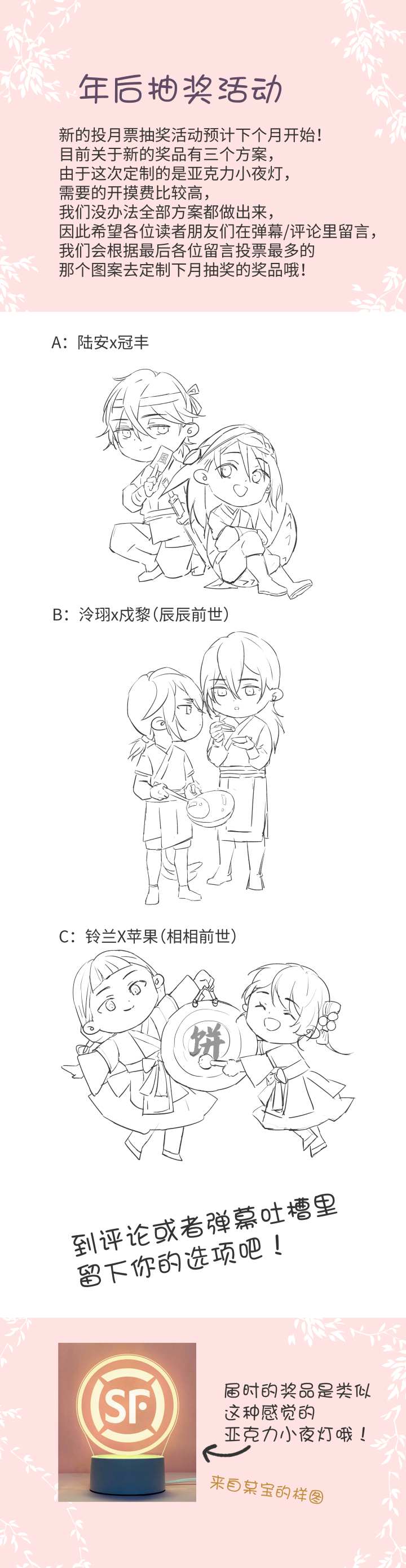 妖怪镖局24  刺探-第136话
