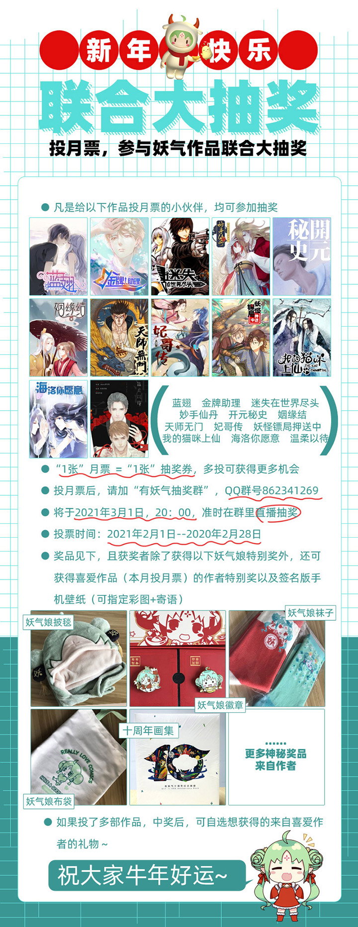 妖怪镖局24  刺探-第136话