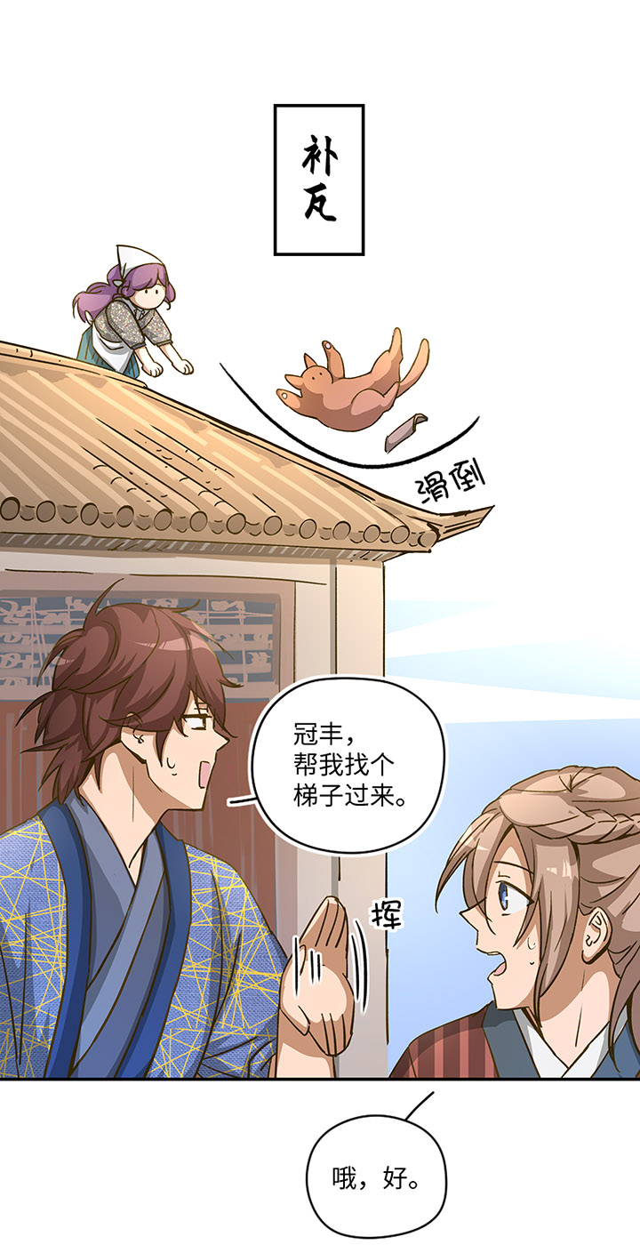 妖怪镖局26 生意兴隆-第138话