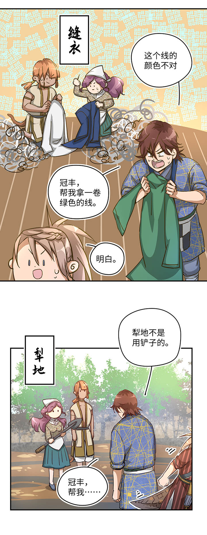 妖怪镖局26 生意兴隆-第138话