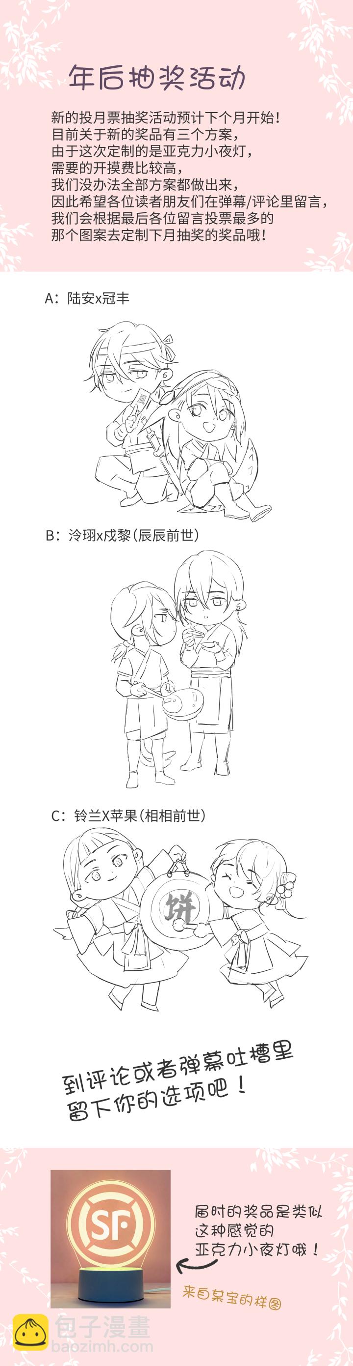 妖怪镖局26 生意兴隆-第138话