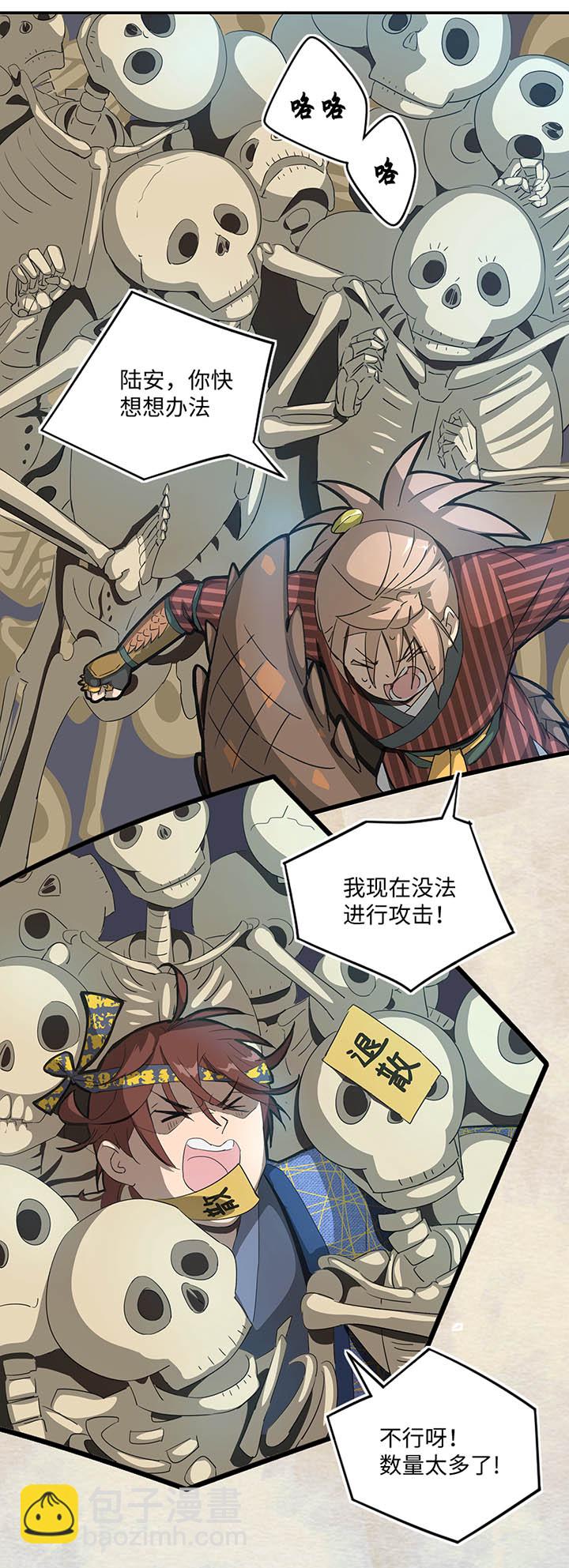 妖怪镖局28 遇袭-第140话