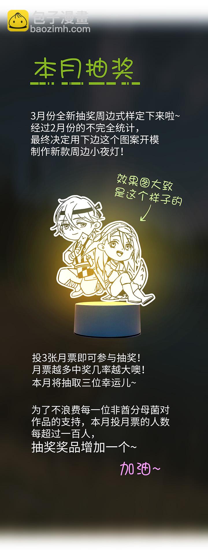 妖怪镖局28 遇袭-第140话