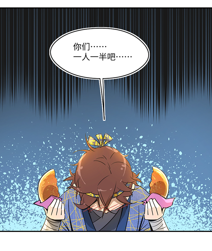 妖怪镖局30 把真身还给我-第142话