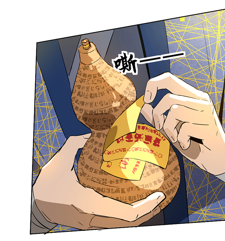 妖怪镖局30 把真身还给我-第142话