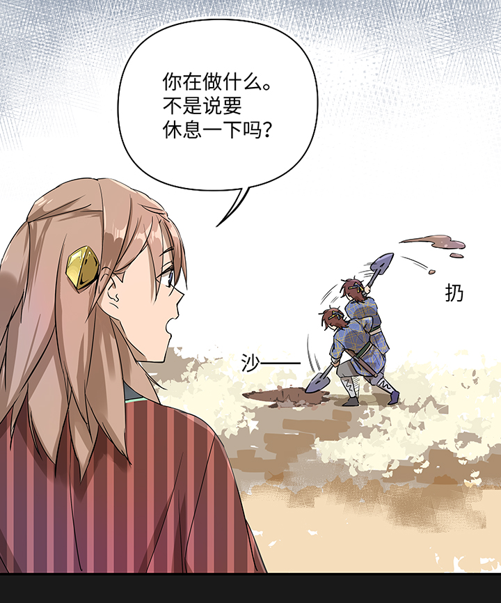 妖怪镖局32 埋钱-第144话
