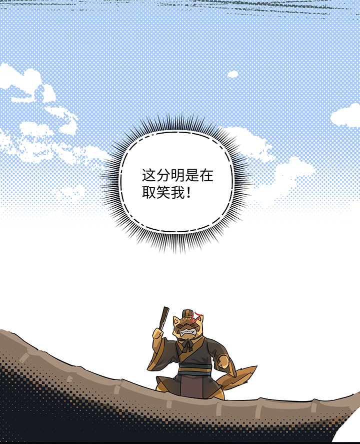 妖怪镖局32 埋钱-第144话