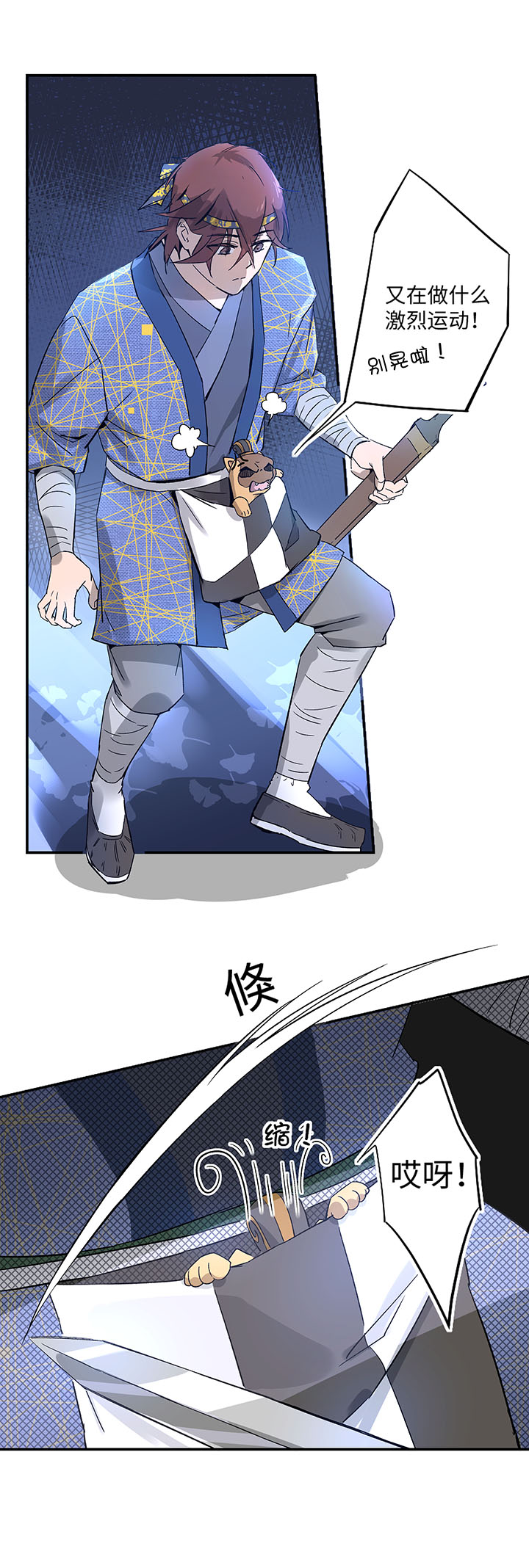 妖怪镖局32 埋钱-第144话