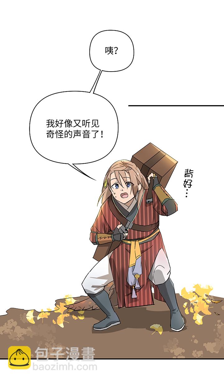 妖怪镖局32 埋钱-第144话