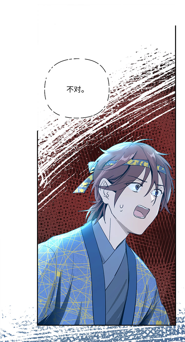妖怪镖局32 埋钱-第144话