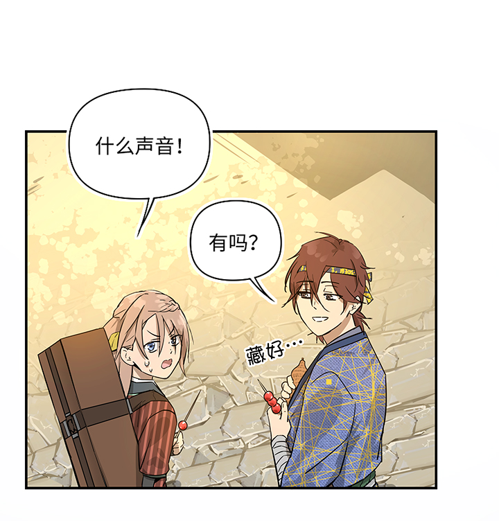 妖怪镖局32 埋钱-第144话