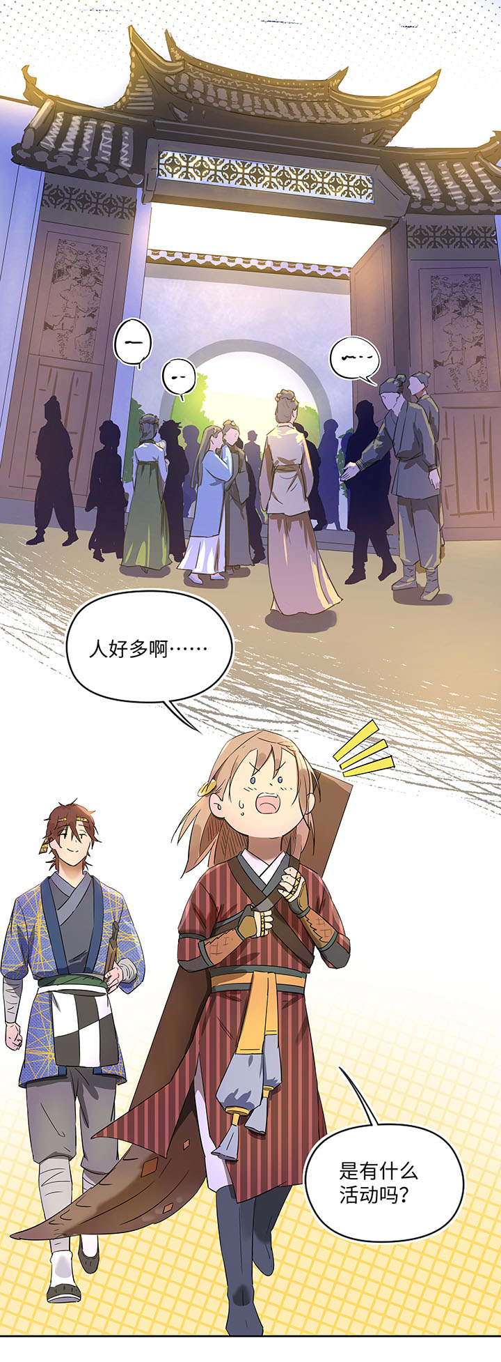 妖怪镖局34 笛声悦耳.一-第146话