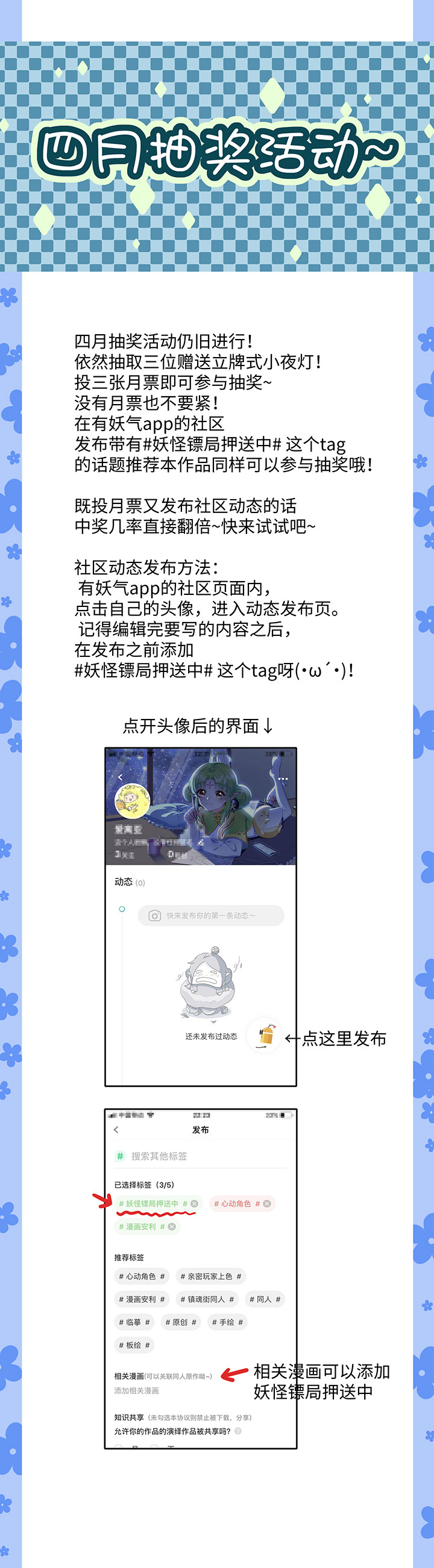 妖怪镖局34 笛声悦耳.一-第146话