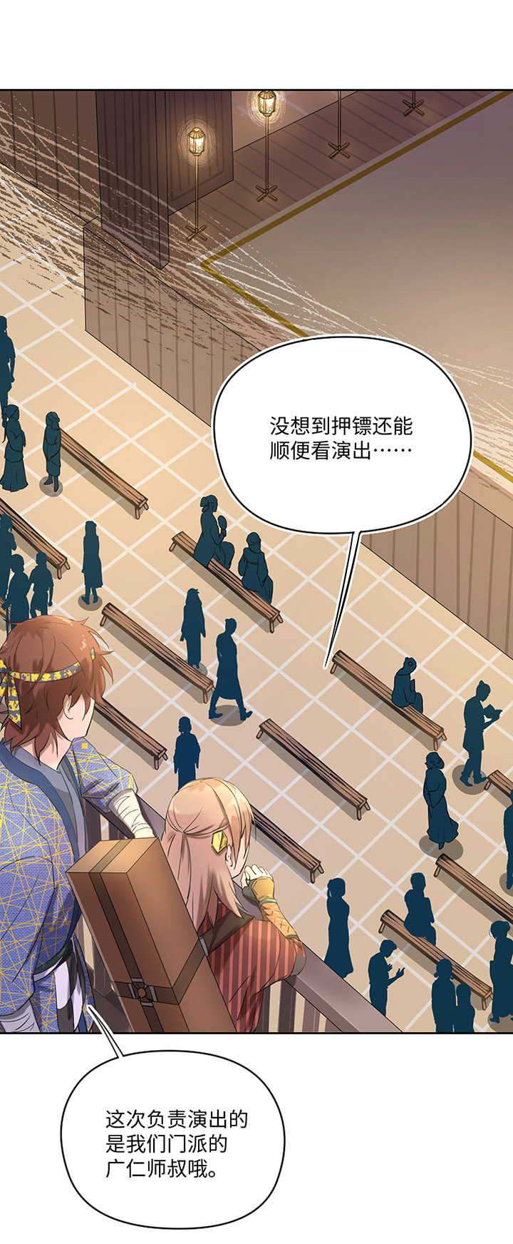 妖怪镖局34 笛声悦耳.一-第146话