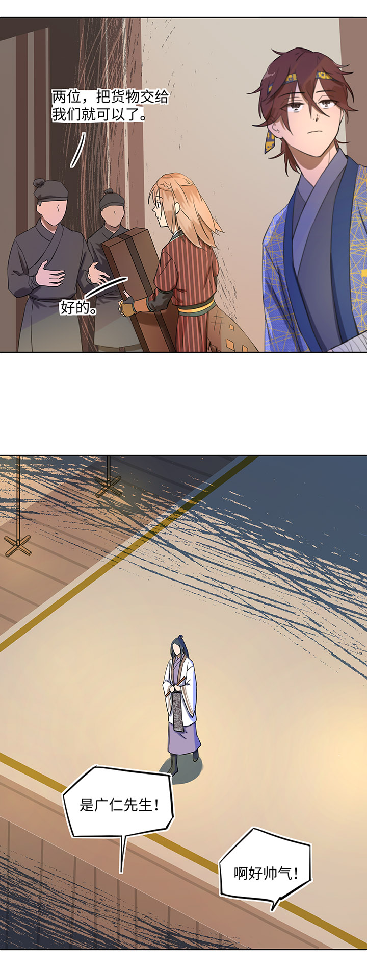 妖怪镖局34 笛声悦耳.一-第146话