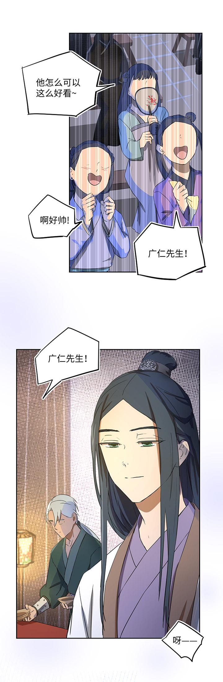 妖怪镖局34 笛声悦耳.一-第146话