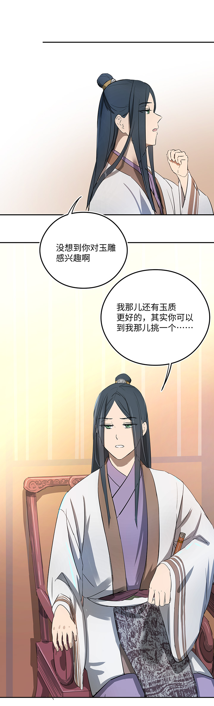 妖怪镖局36 笛声悦耳.三-第148话