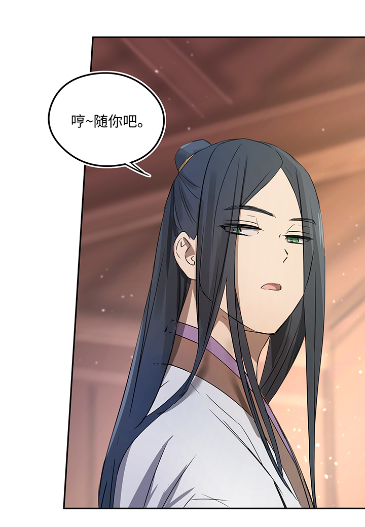 妖怪镖局36 笛声悦耳.三-第148话