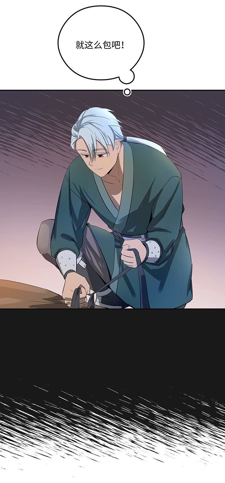 妖怪镖局36 笛声悦耳.三-第148话