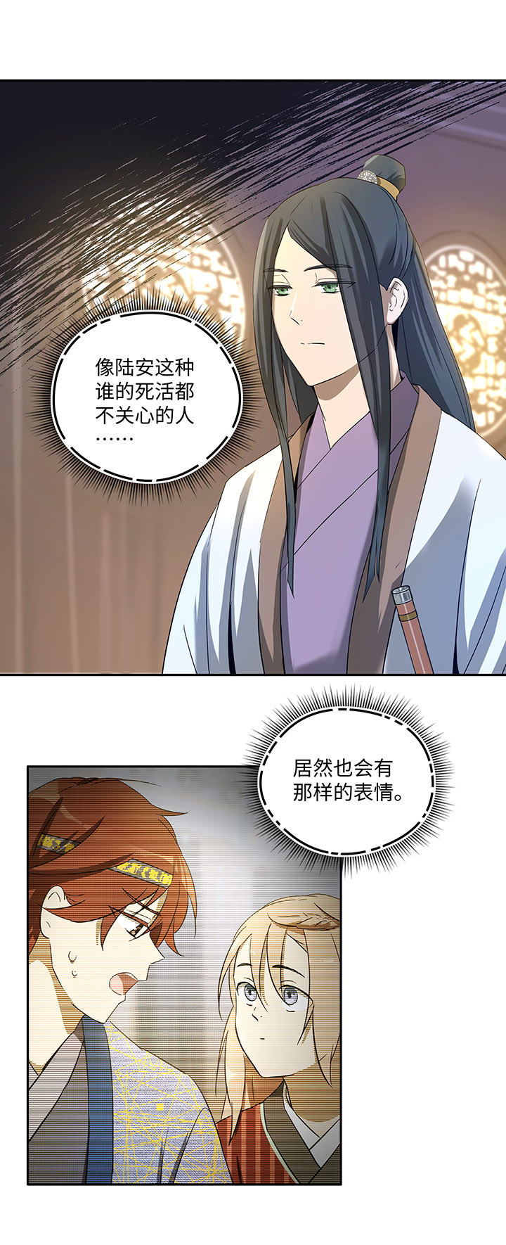 妖怪镖局36 笛声悦耳.三-第148话