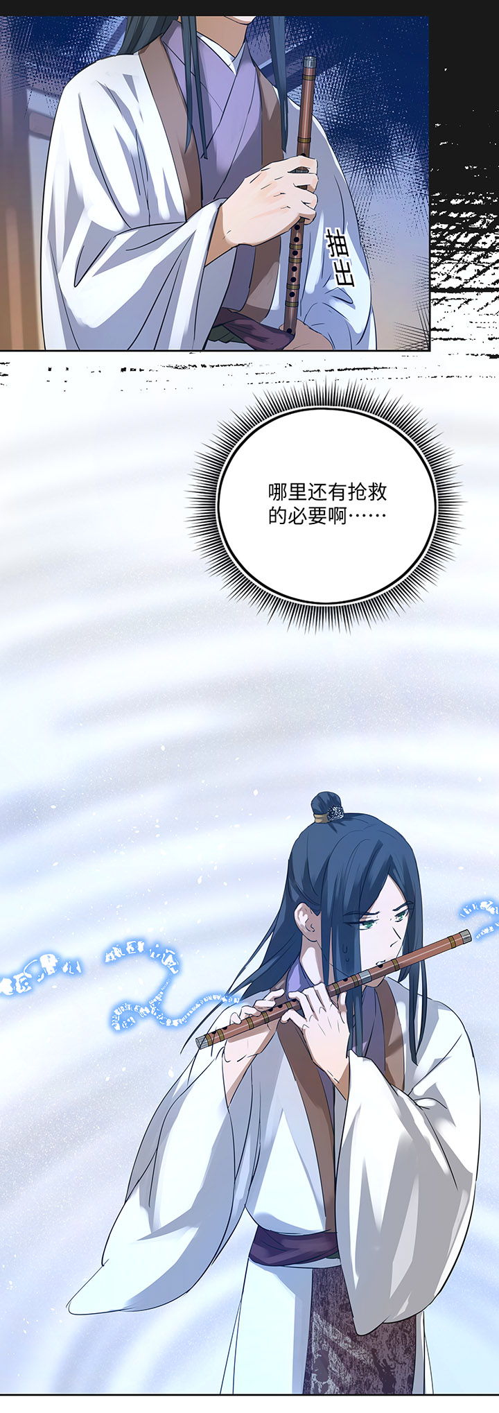 妖怪镖局38 阴谋初显.二-第150话