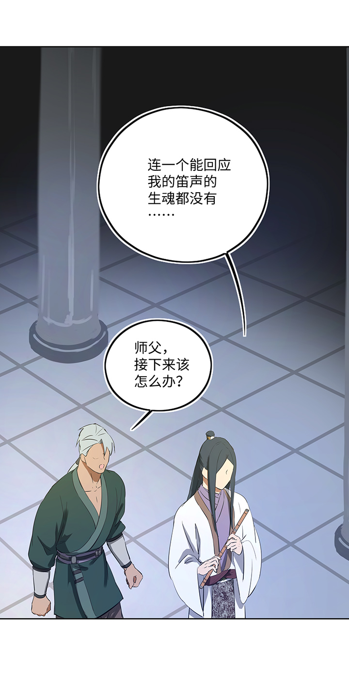 妖怪镖局38 阴谋初显.二-第150话