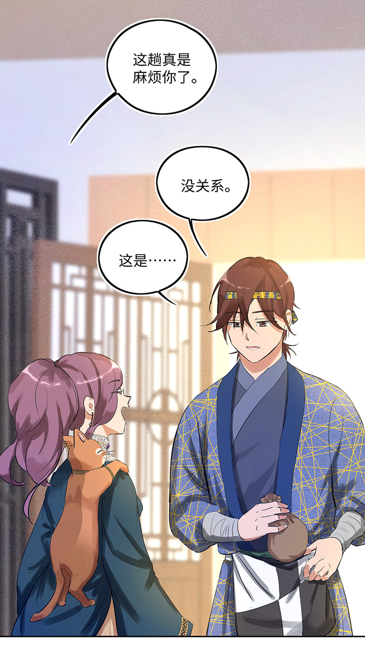 妖怪镖局38 阴谋初显.二-第150话