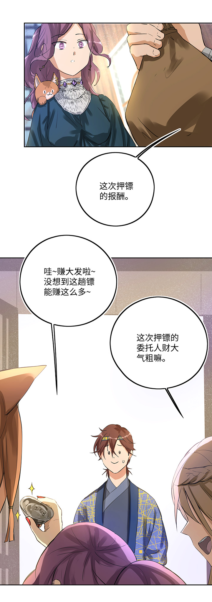 妖怪镖局38 阴谋初显.二-第150话