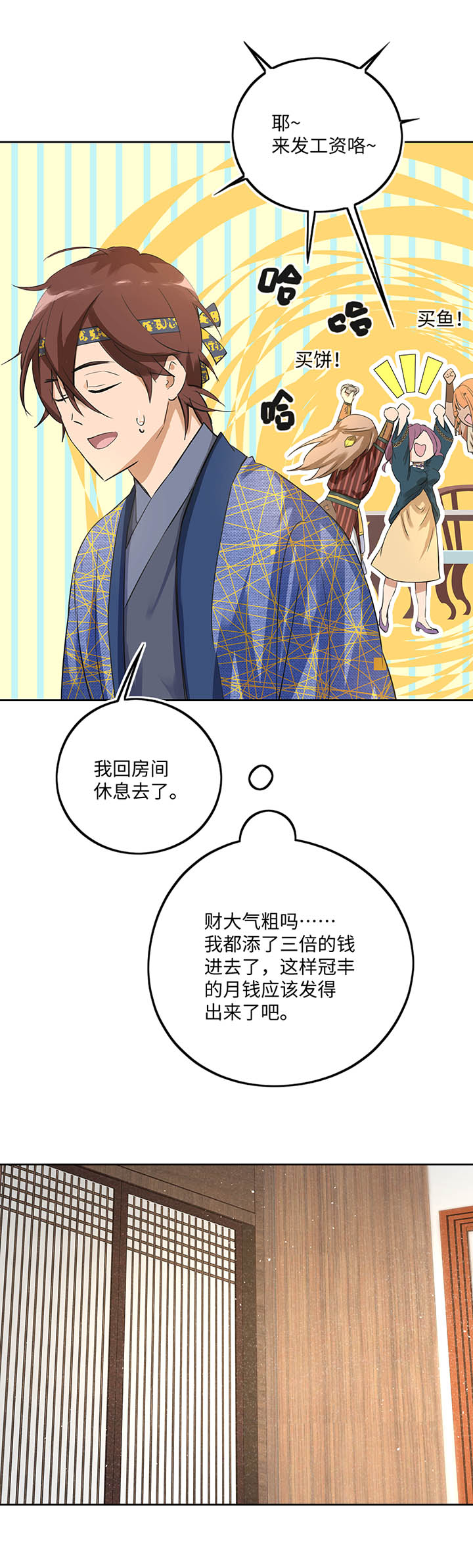 妖怪镖局38 阴谋初显.二-第150话