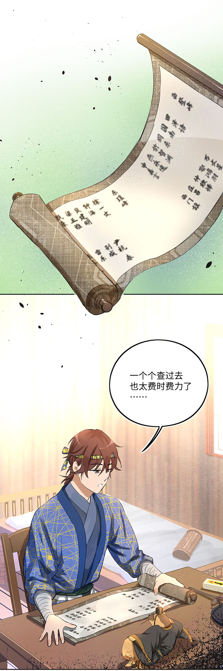 妖怪镖局38 阴谋初显.二-第150话