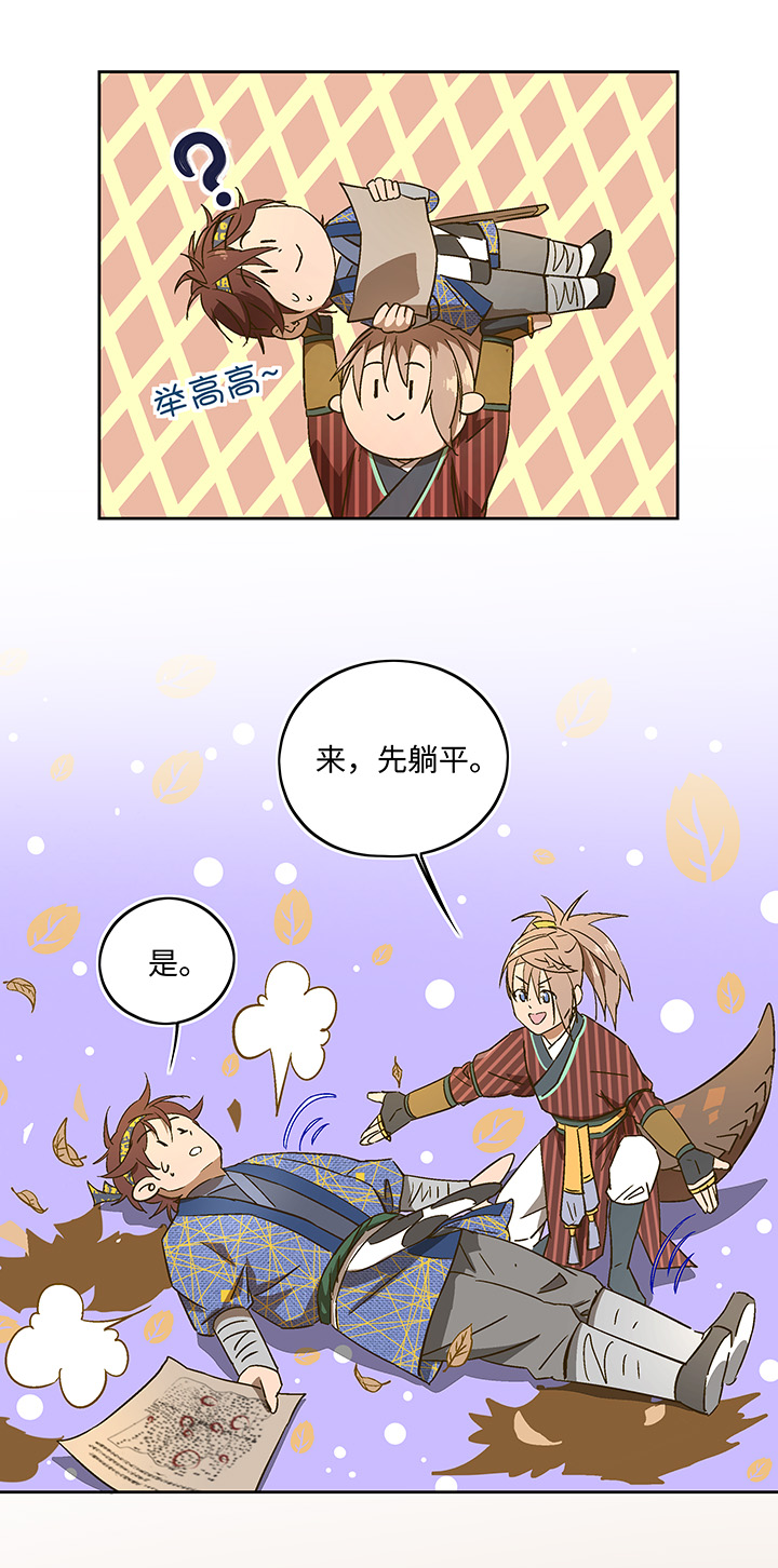 妖怪镖局40 阴谋初显.四-第152话