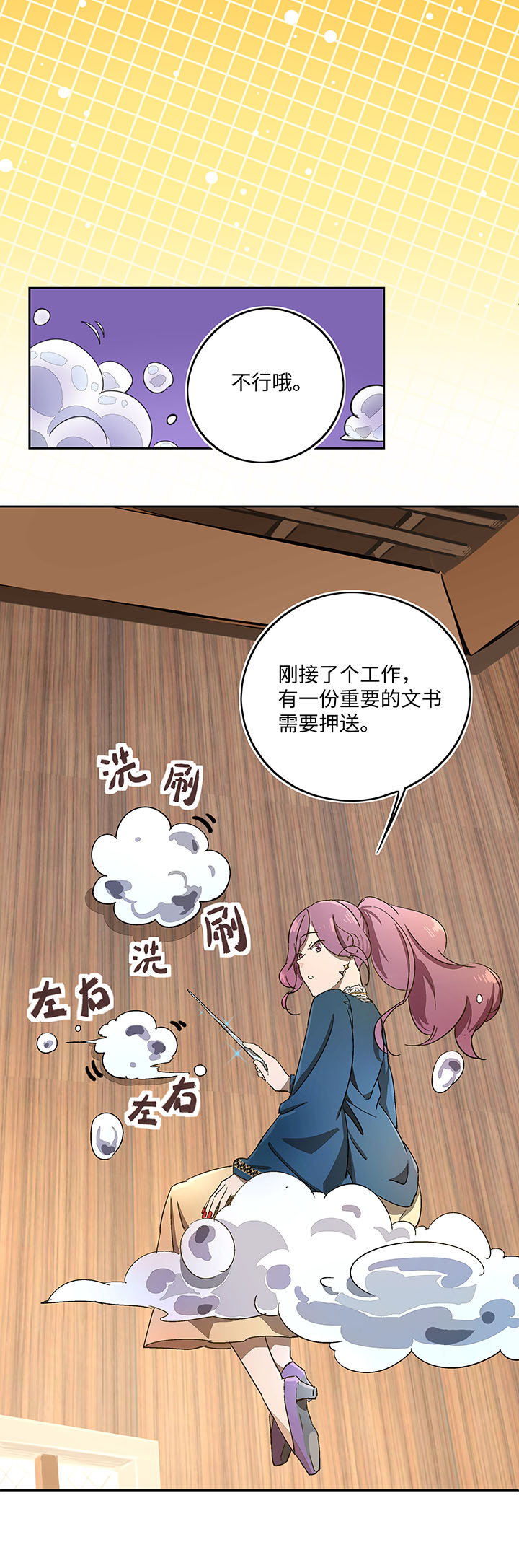 妖怪镖局40 阴谋初显.四-第152话