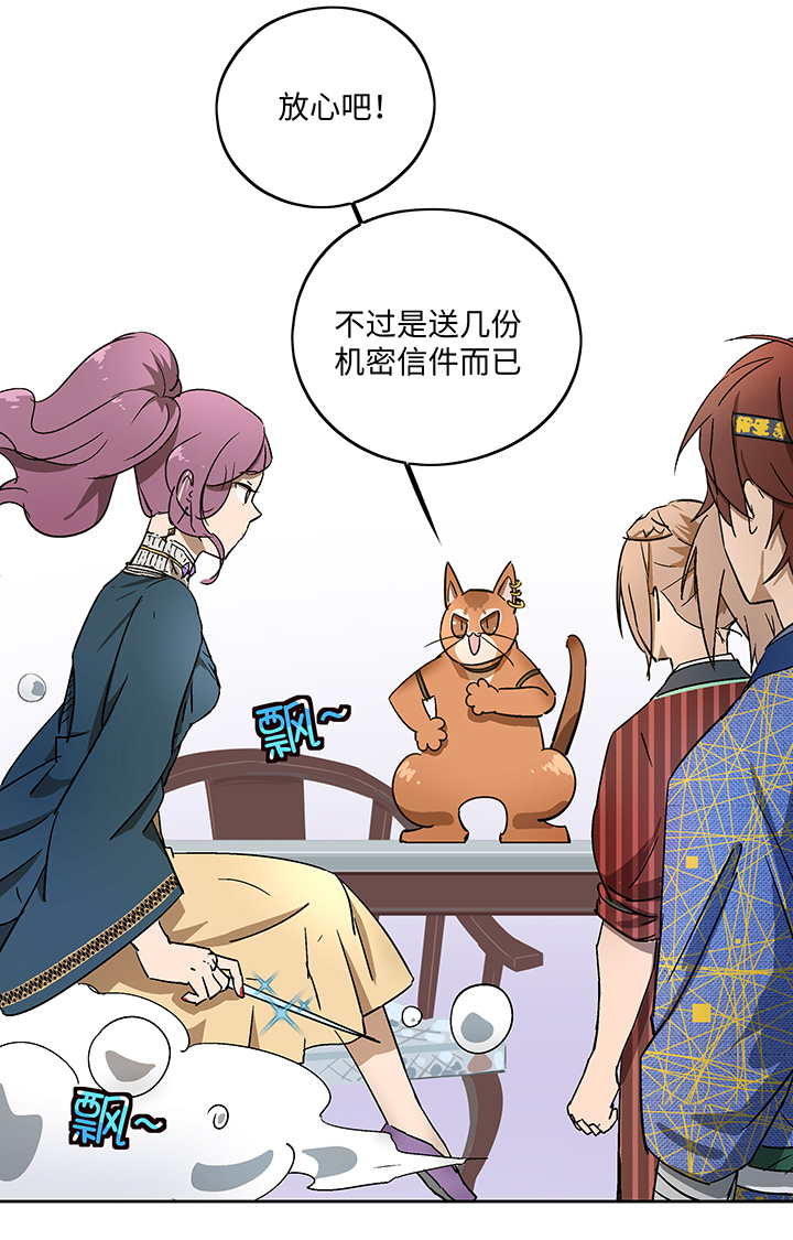 妖怪镖局40 阴谋初显.四-第152话