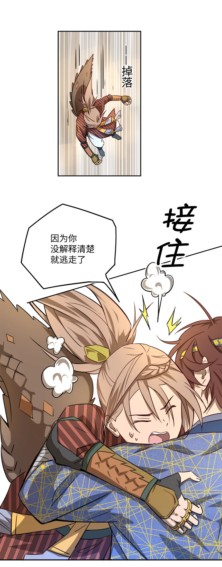 妖怪镖局42 枭石岭上.一-第154话