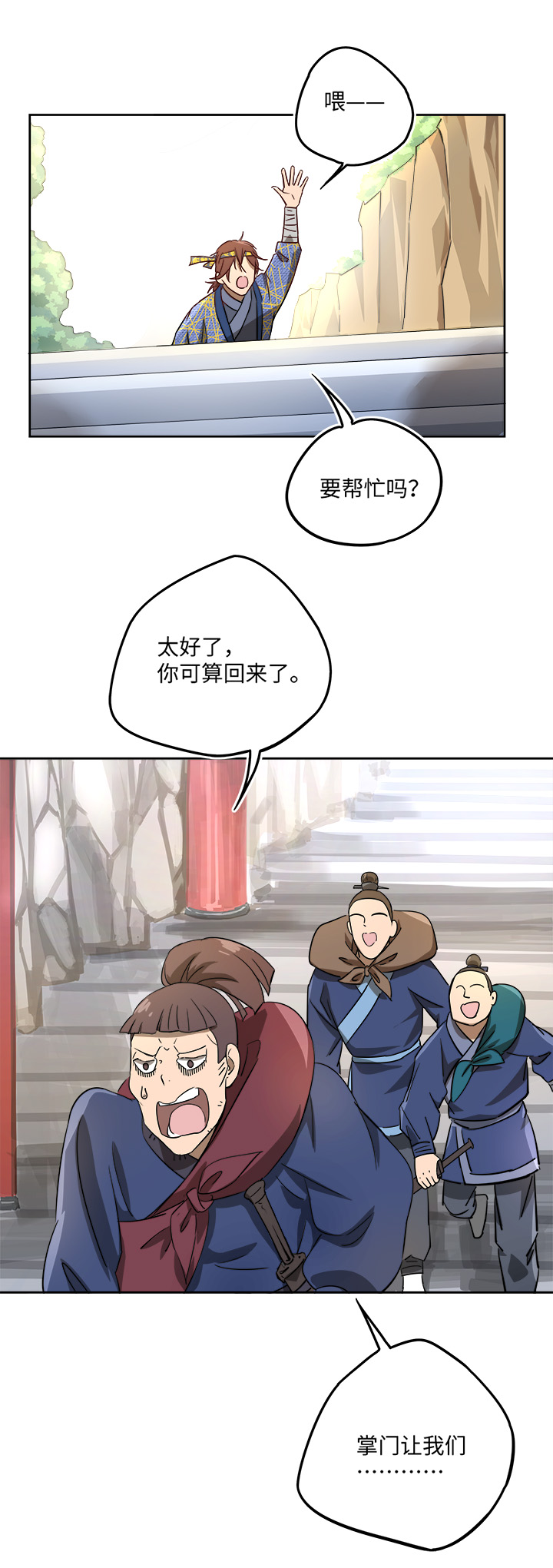 妖怪镖局42 枭石岭上.一-第154话