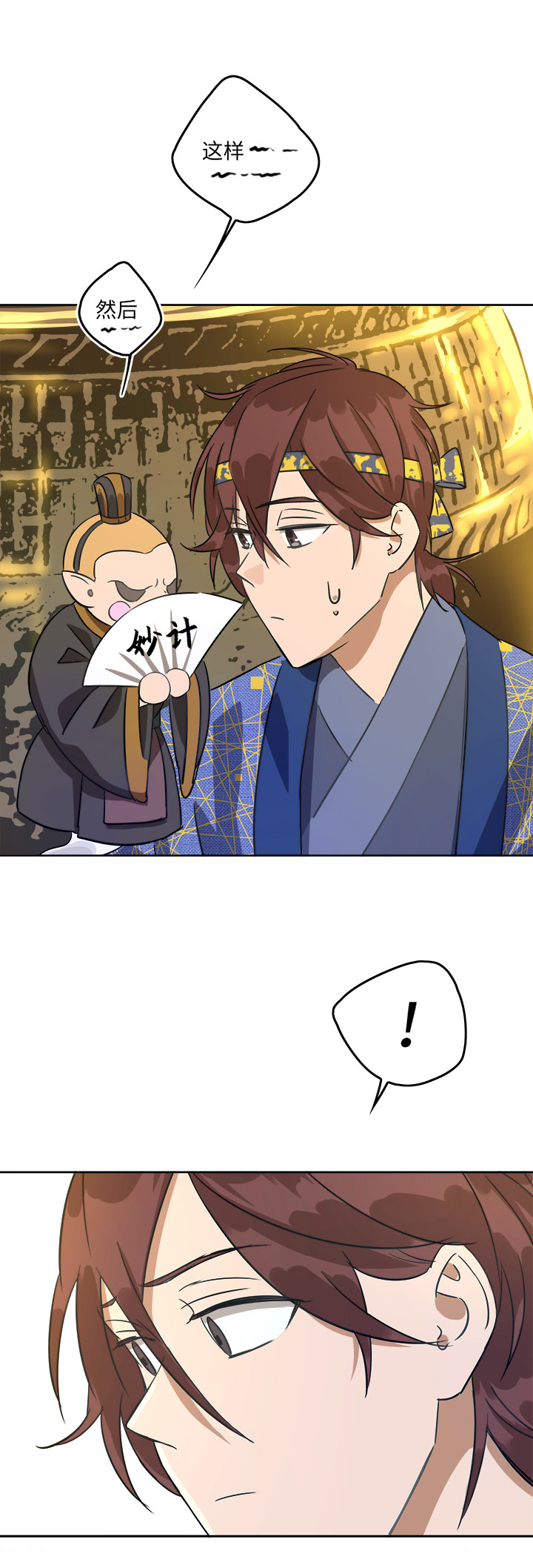 妖怪镖局44 枭石岭上.三-第156话