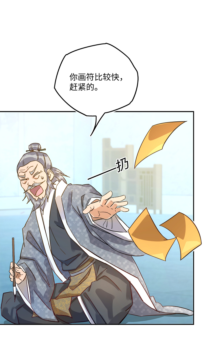 妖怪镖局44 枭石岭上.三-第156话