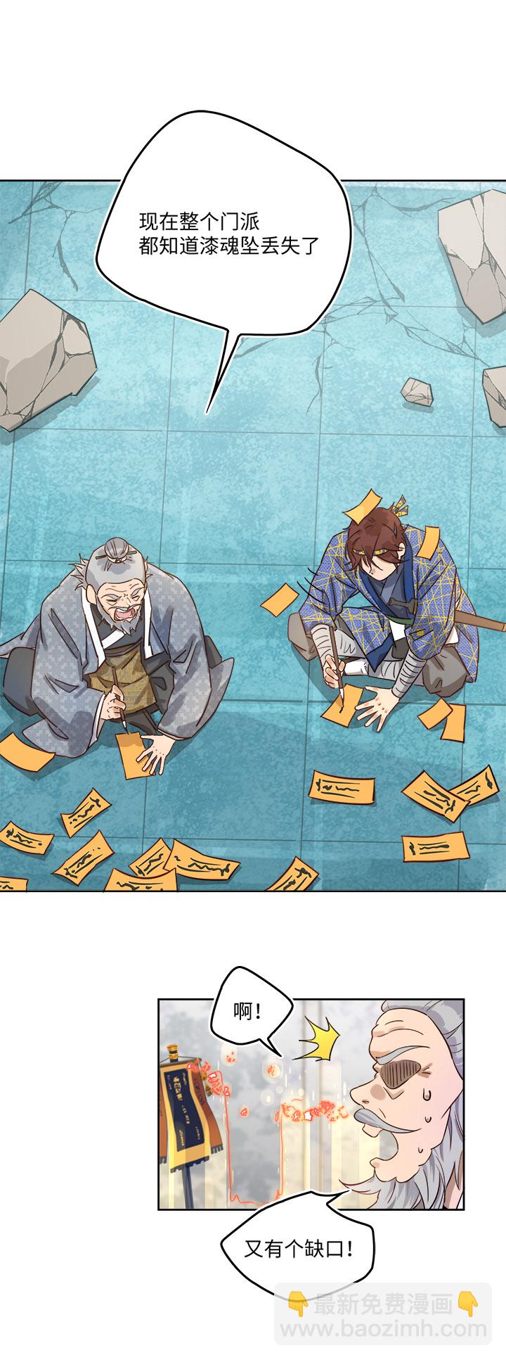妖怪镖局44 枭石岭上.三-第156话