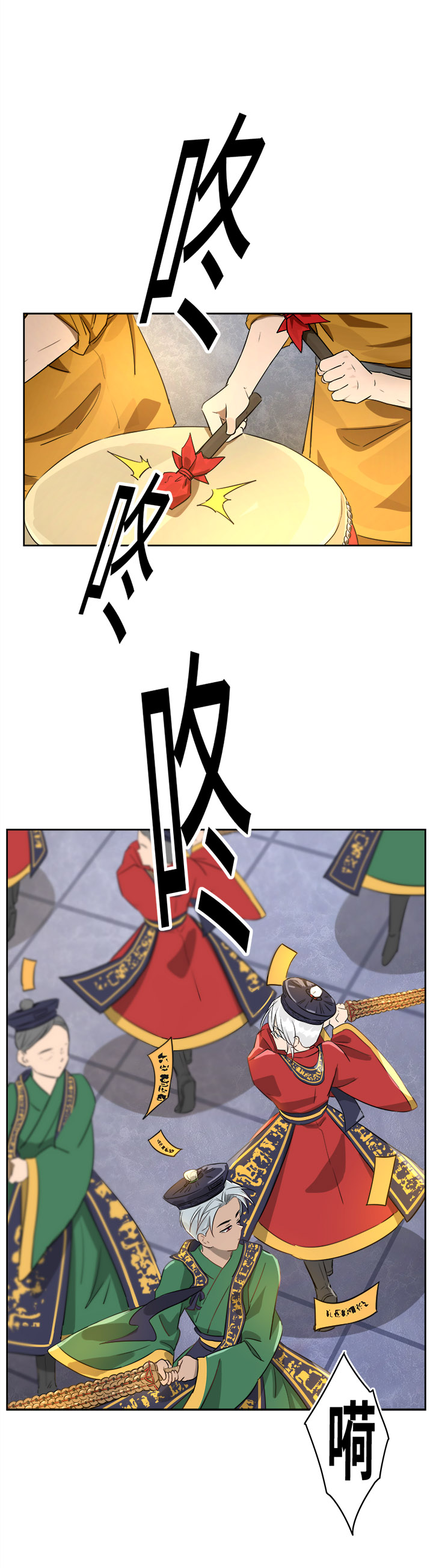 妖怪镖局48 法会往事-第160话