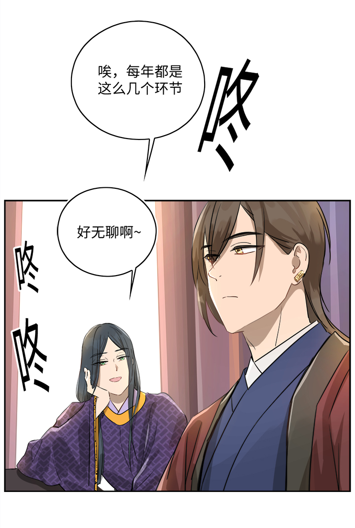 妖怪镖局48 法会往事-第160话