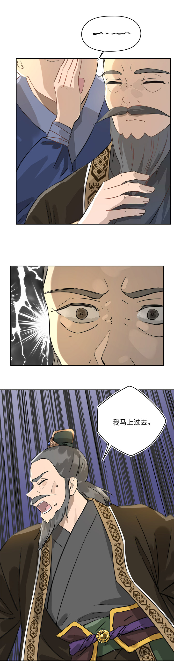 妖怪镖局48 法会往事-第160话