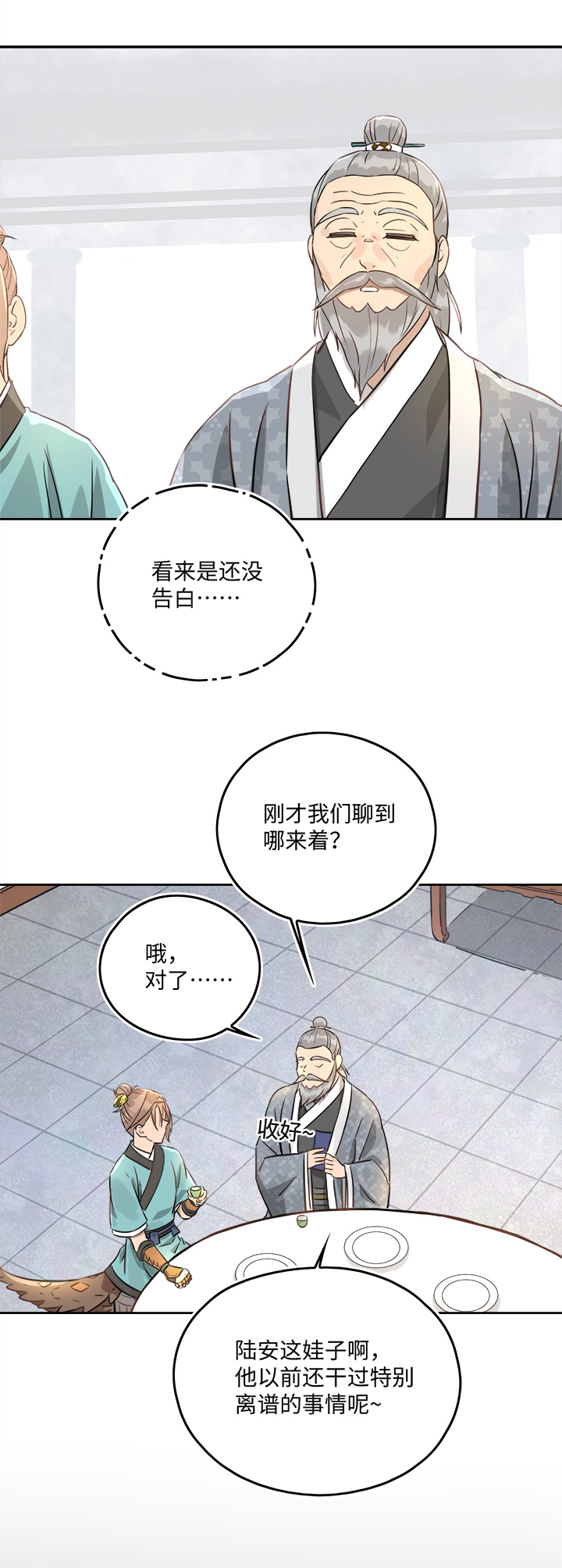 妖怪镖局48 法会往事-第160话