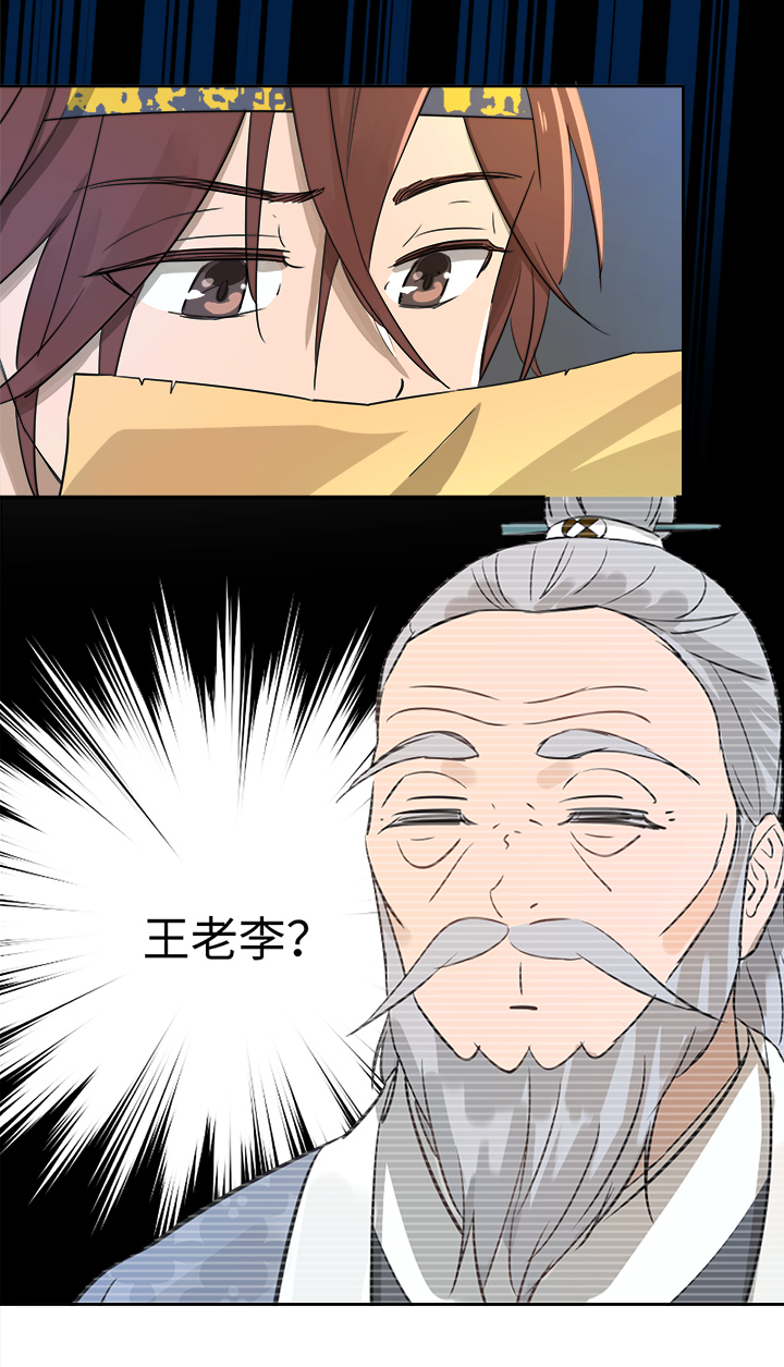 妖怪镖局50 院内小酌.二-第162话
